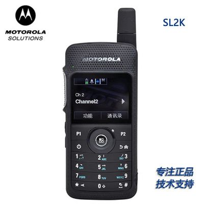 摩托无线对讲机SL1K/SL2K数字中文彩屏支持GPS定位短信功能手台