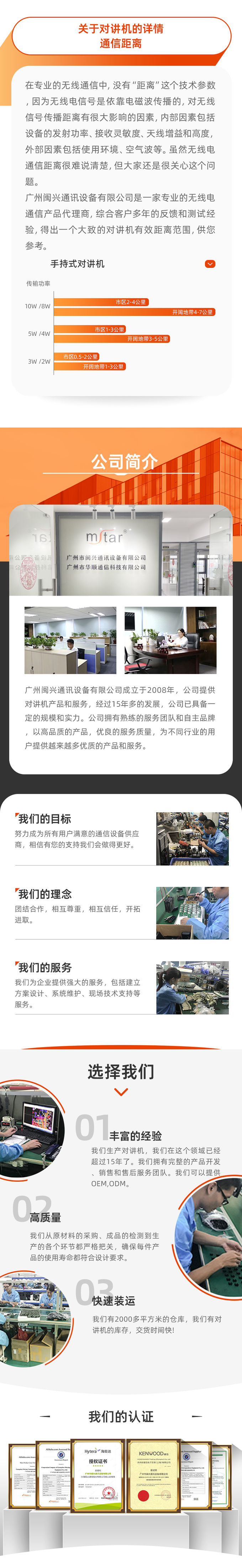 爱户外 N630 4G防爆手机使用场景