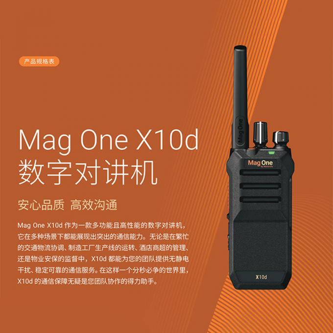 摩托罗拉MAG ONE X10D对讲机正面视图