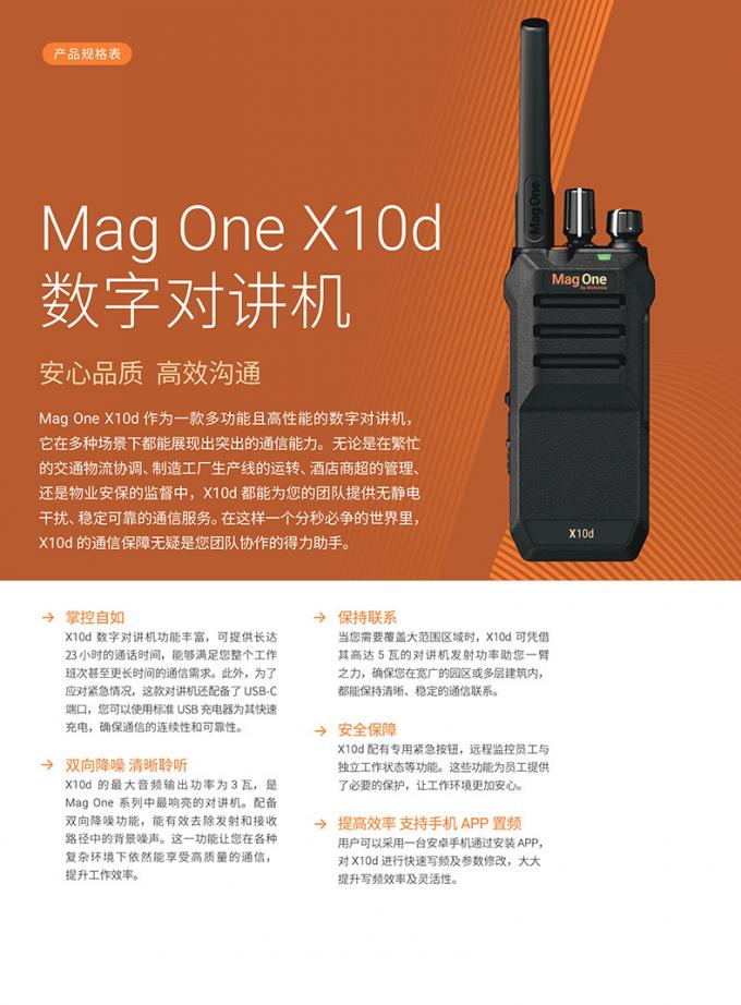 摩托罗拉MAG ONE X10D对讲机侧面视图