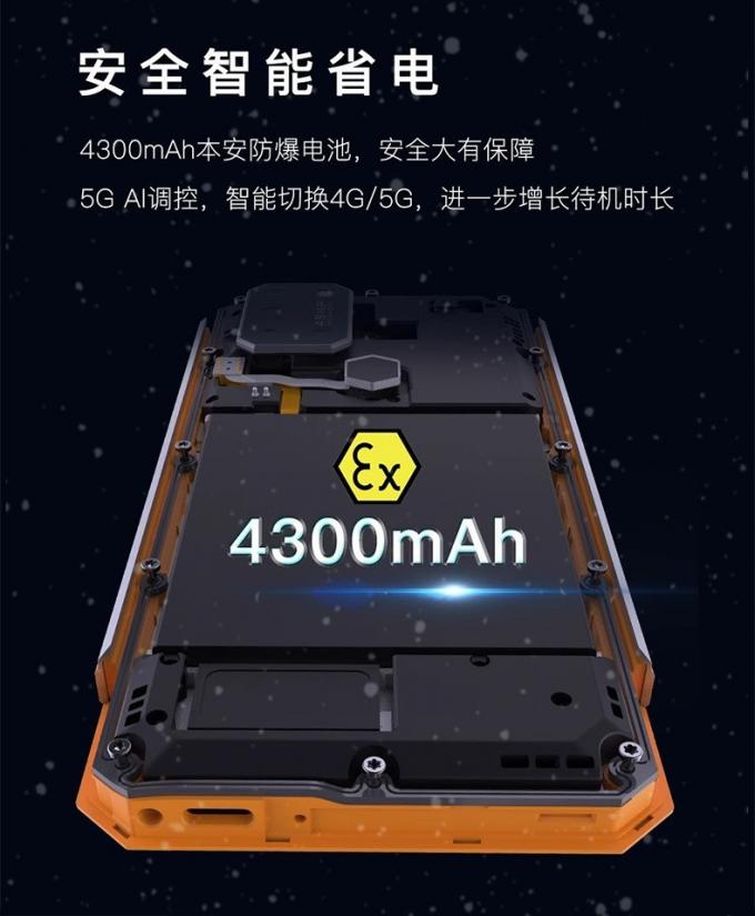 爱户外 N630 4G防爆手机工业环境应用场景