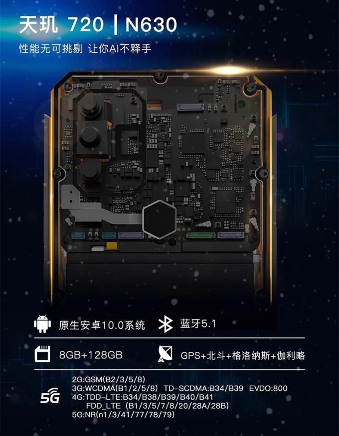 爱户外 N630 4G防爆手机按键特写