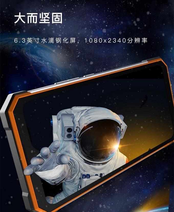 爱户外 N630 4G防爆手机细节展示