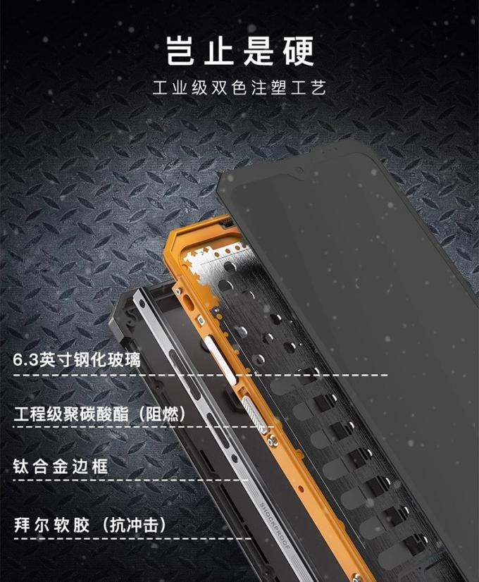 爱户外 N630 4G防爆手机侧面视图