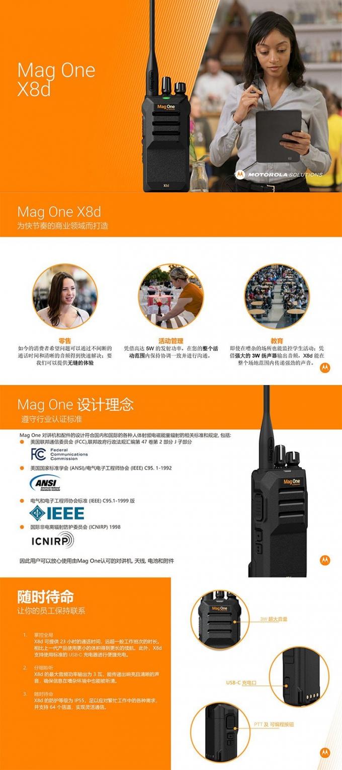 Mag One X8d/X8i数字对讲机正面展示