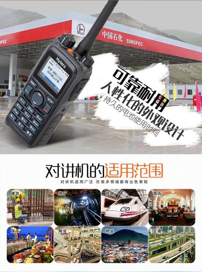 海能达PD780数字对讲机正面视图