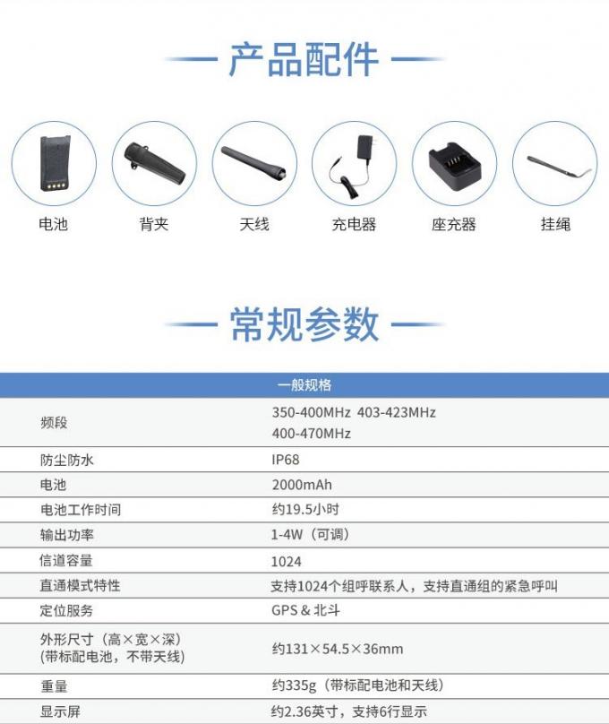 海能达PD980数字对讲机按键特写