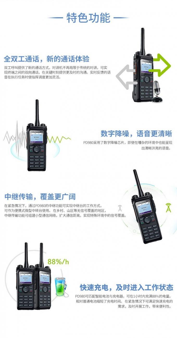 海能达PD980数字对讲机背面视图