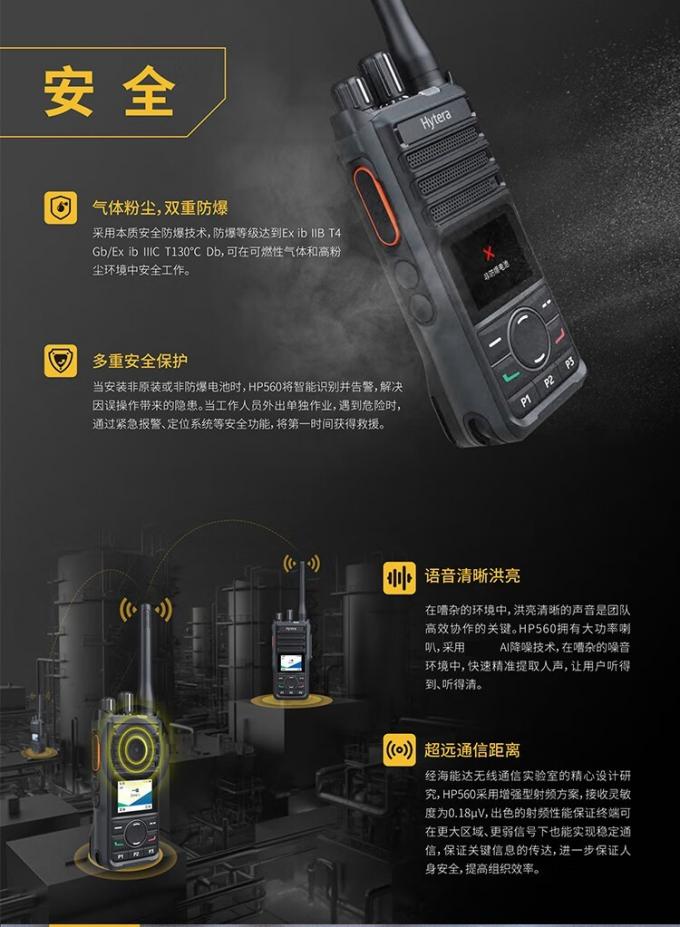 海能达HP560对讲机侧面视图