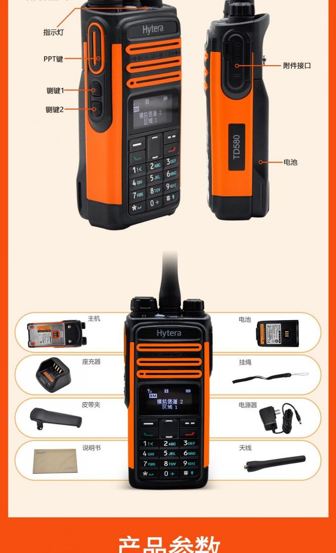 Hytera TD580对讲机电池部位
