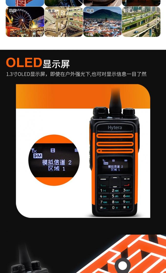 Hytera TD580对讲机侧面视图