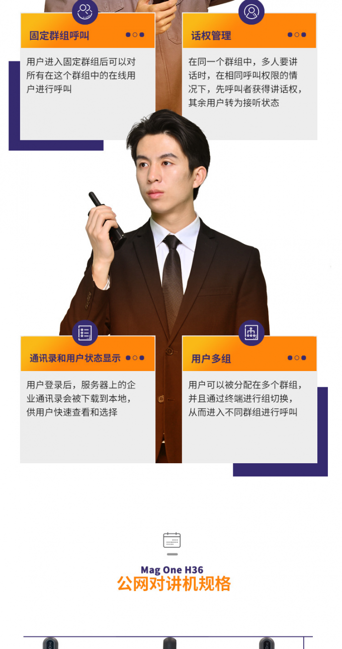 摩托H36公网对讲机包装盒