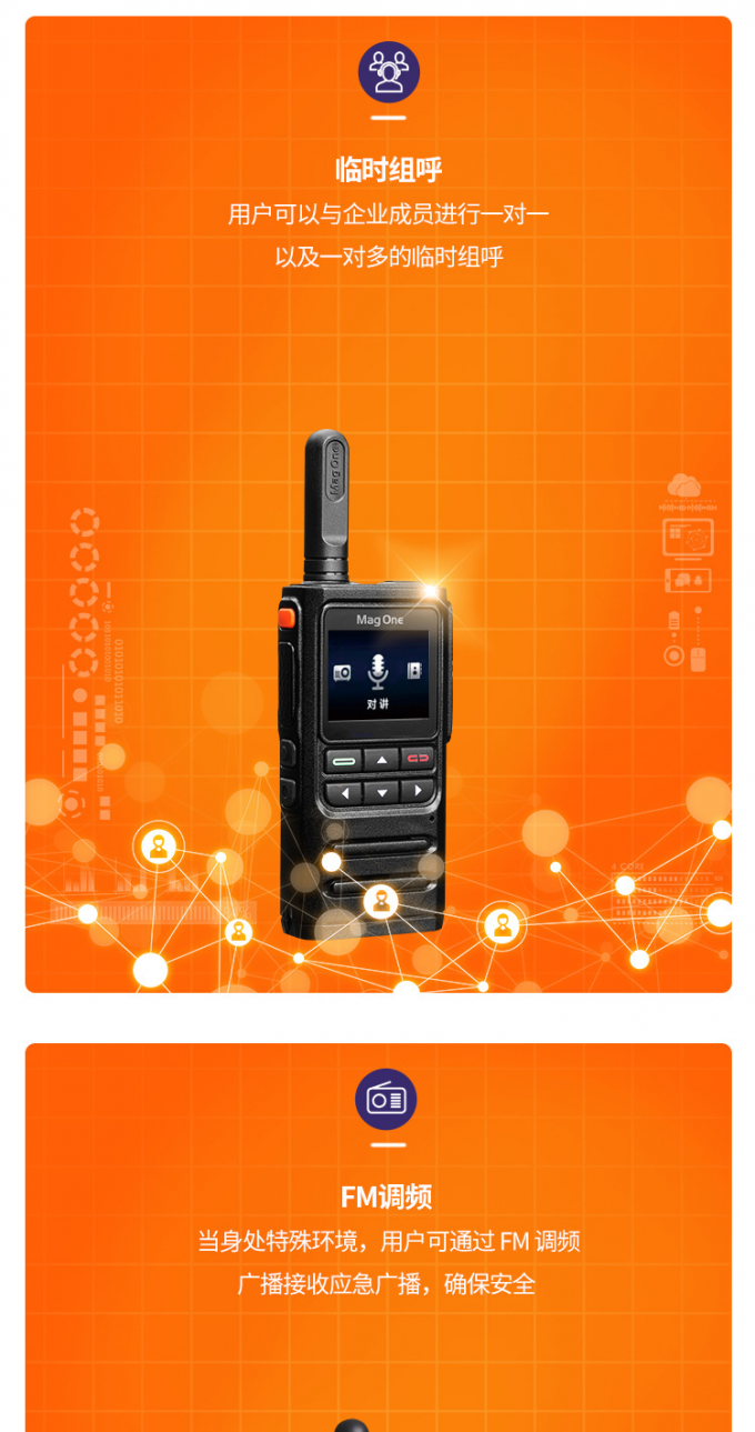 摩托H36公网对讲机背面展示