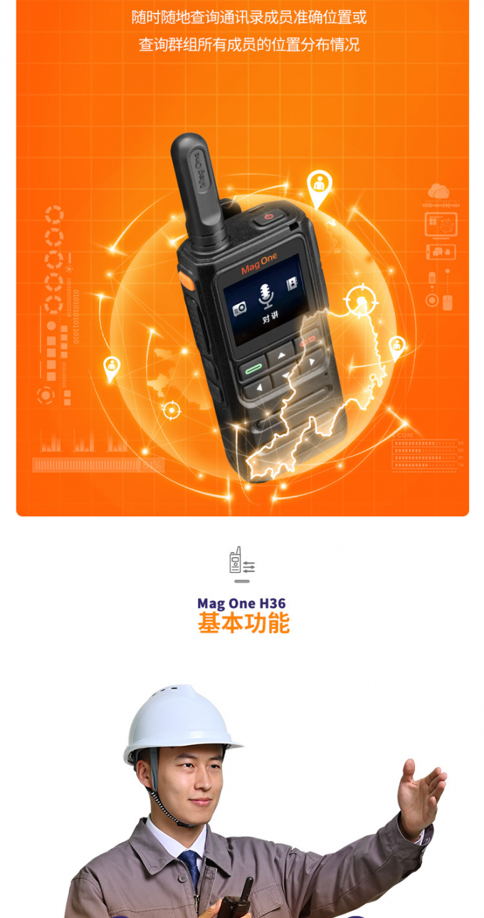 摩托H36公网对讲机充电接口