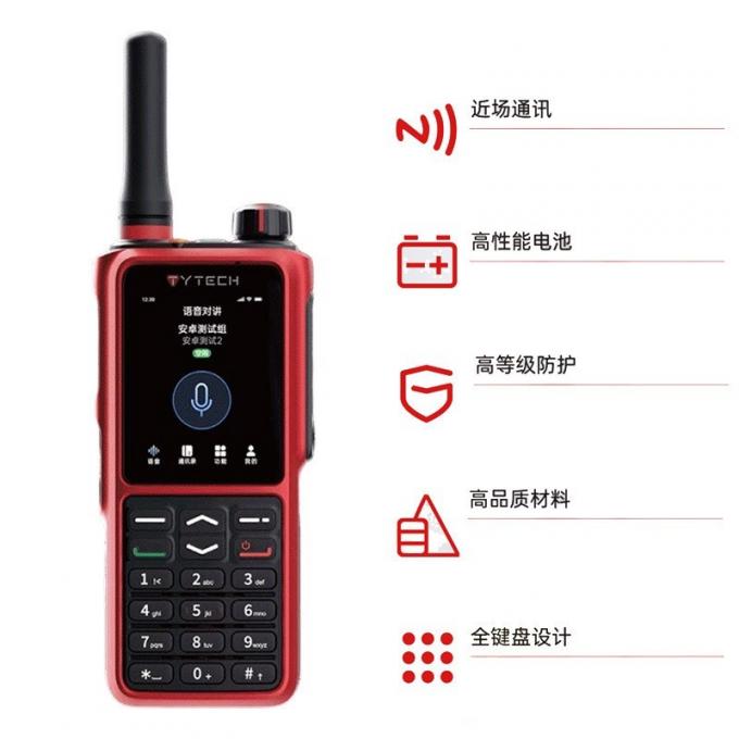 TYTECH TP-760防爆对讲机按键细节