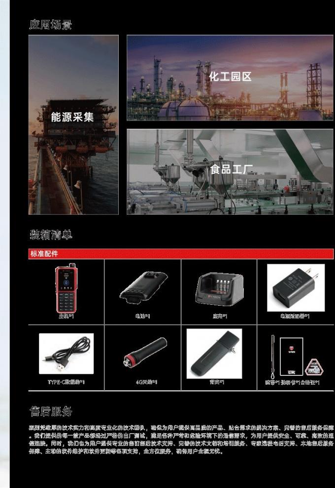 TYTECH TP-760防爆对讲机侧面视图