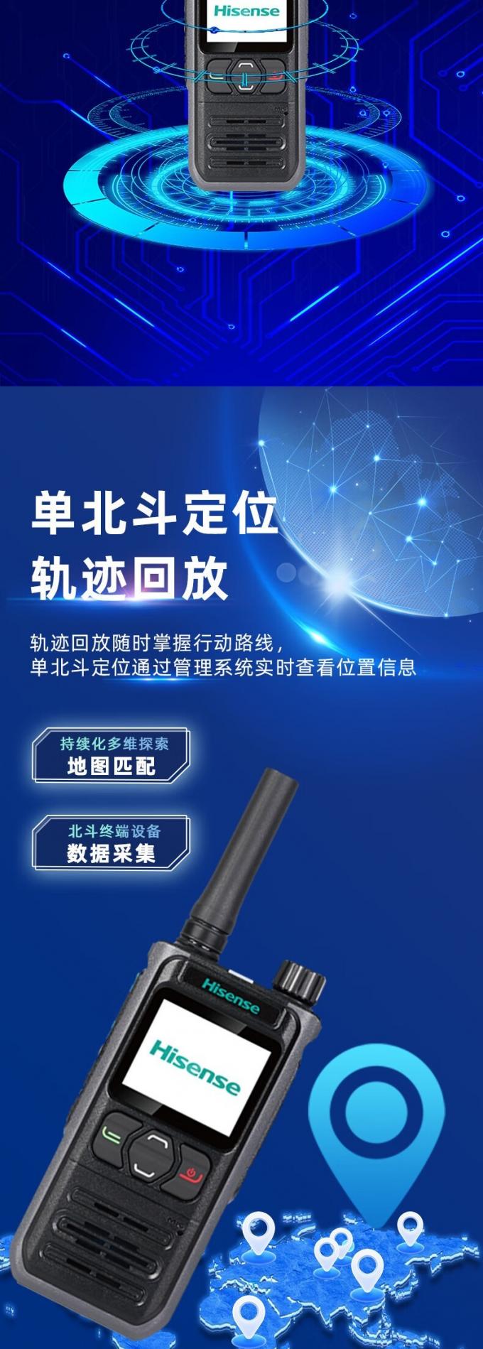 海信P310公网对讲机产品展示图3