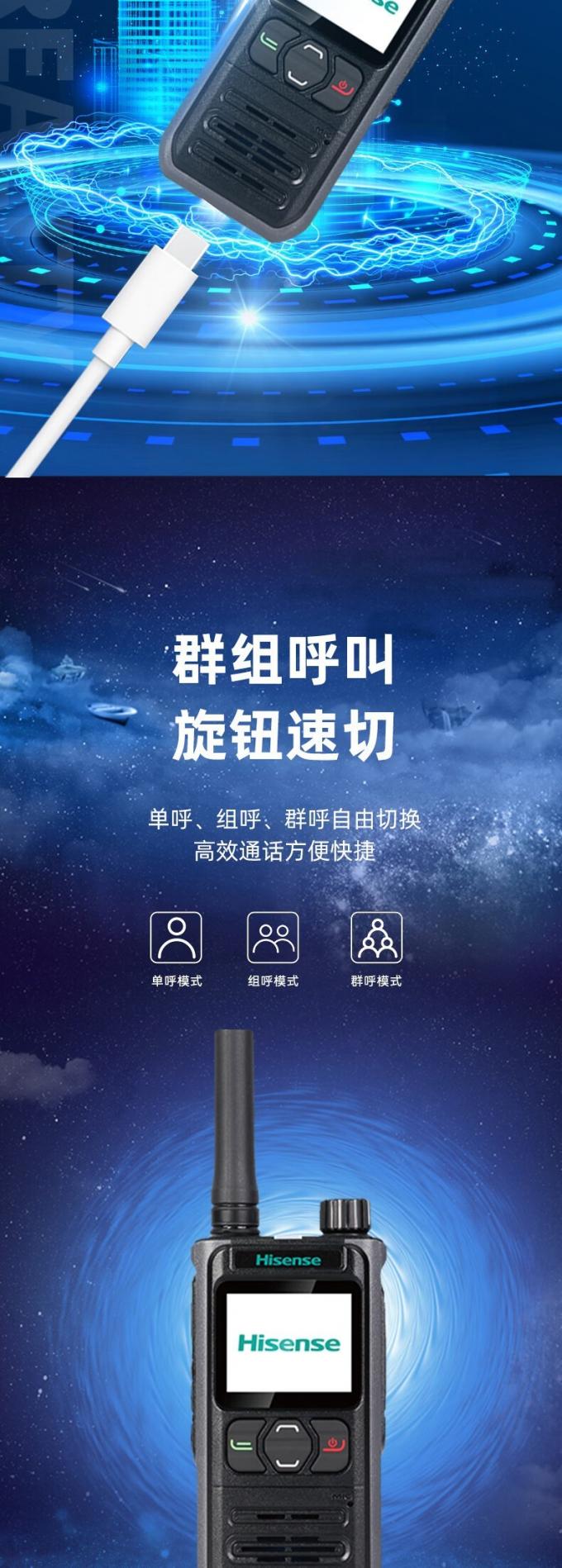 海信P310公网对讲机产品展示图6