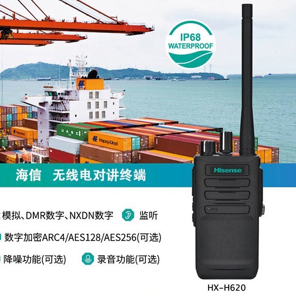 海信HX-H620对讲机正面视图