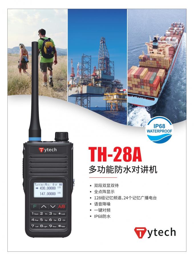 泰刻TH-28A对讲机正面展示
