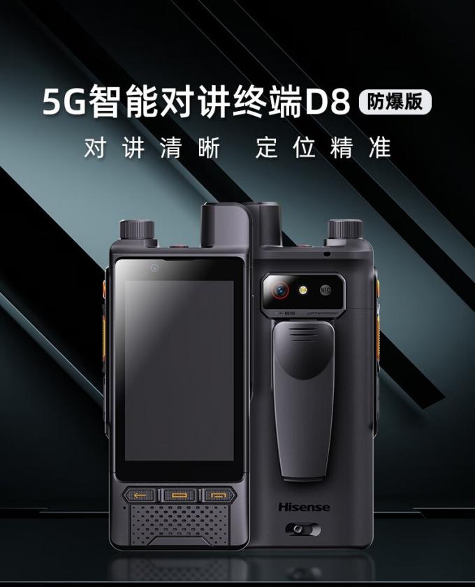 海信D8对讲机正面视图