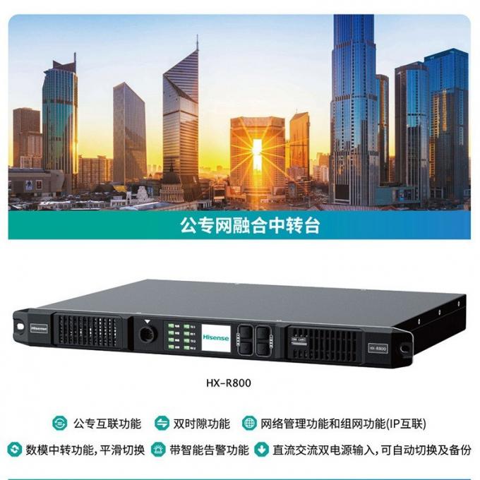 海信中继台HX-R800产品展示图2