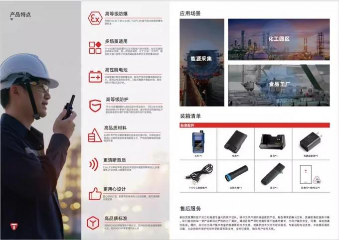 TYTECH TP690防爆对讲机侧面视图