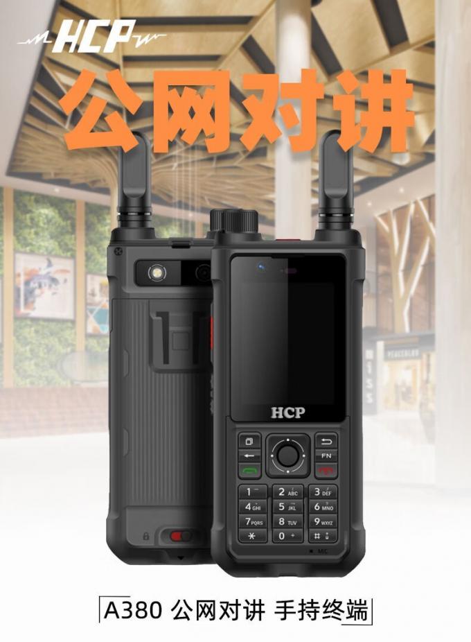 HCPA308公网插卡对讲机侧面视图