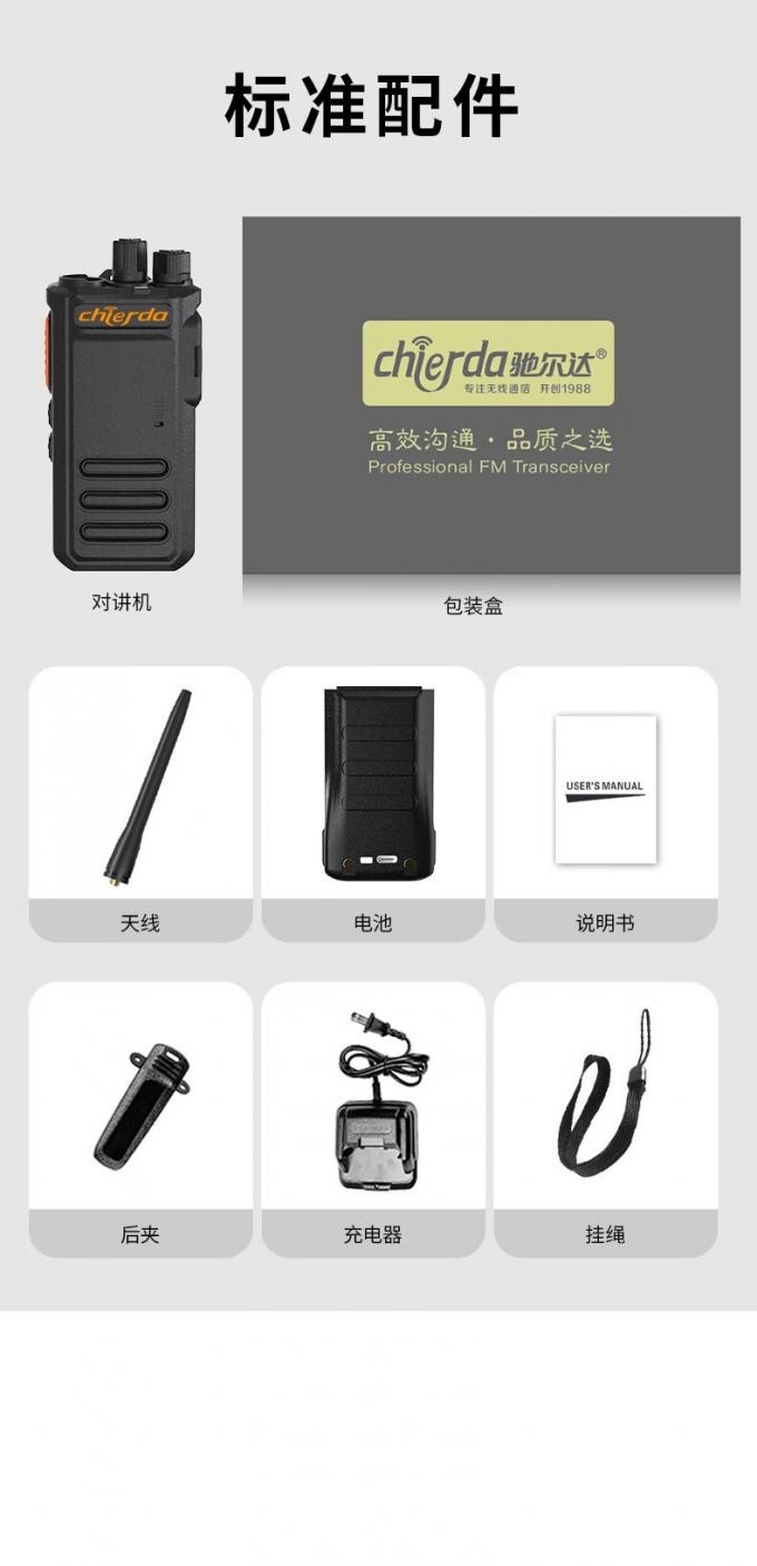 驰尔达CD-Q9对讲机尺寸对比