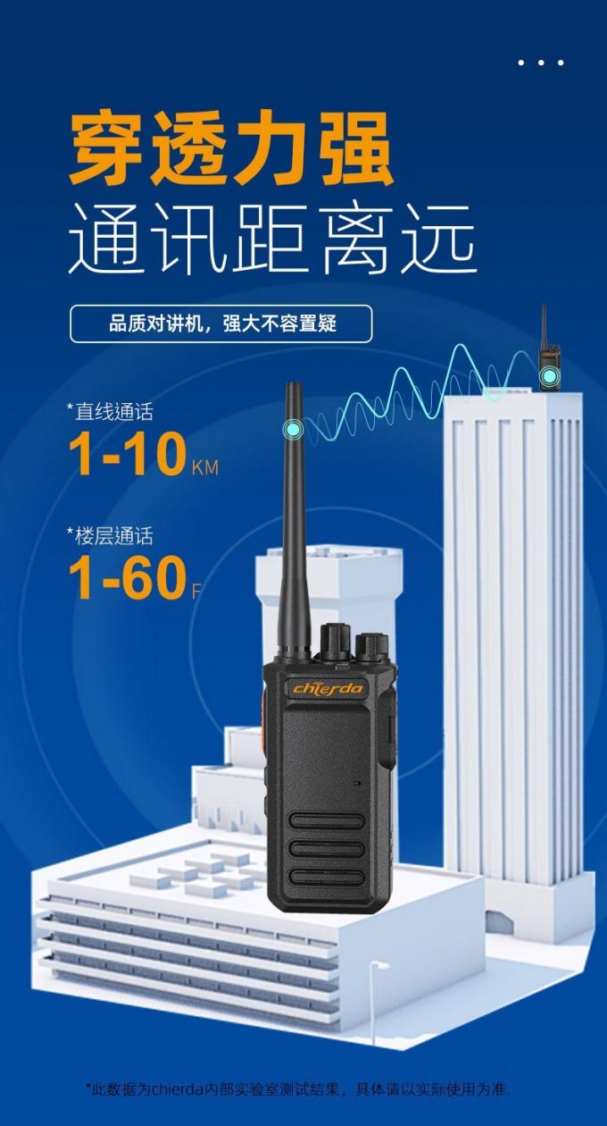 驰尔达CD-Q9对讲机显示屏细节