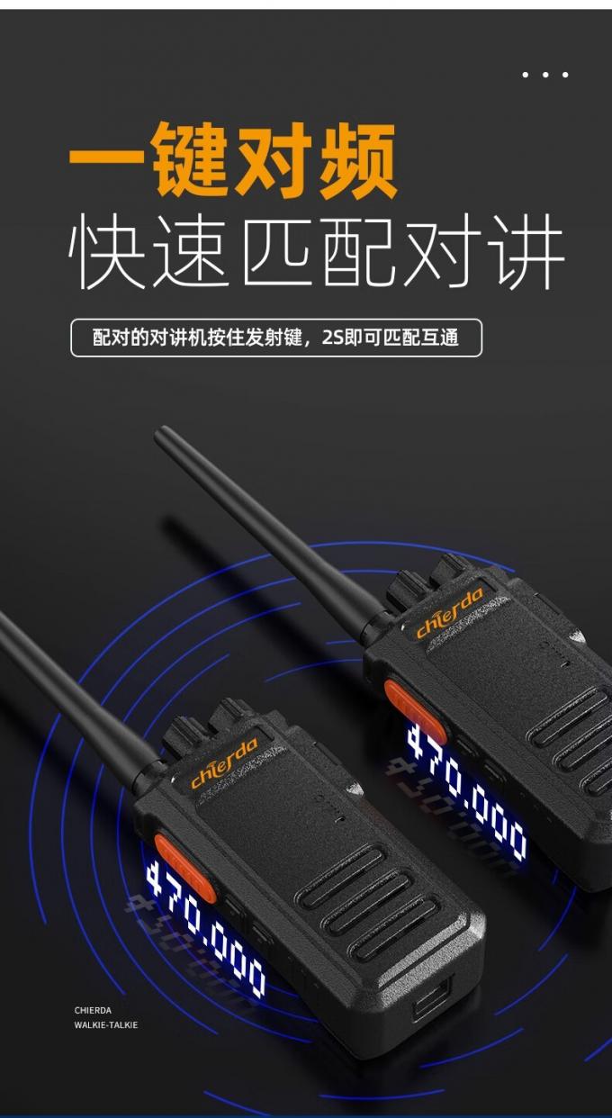 驰尔达CD-Q9对讲机功能展示