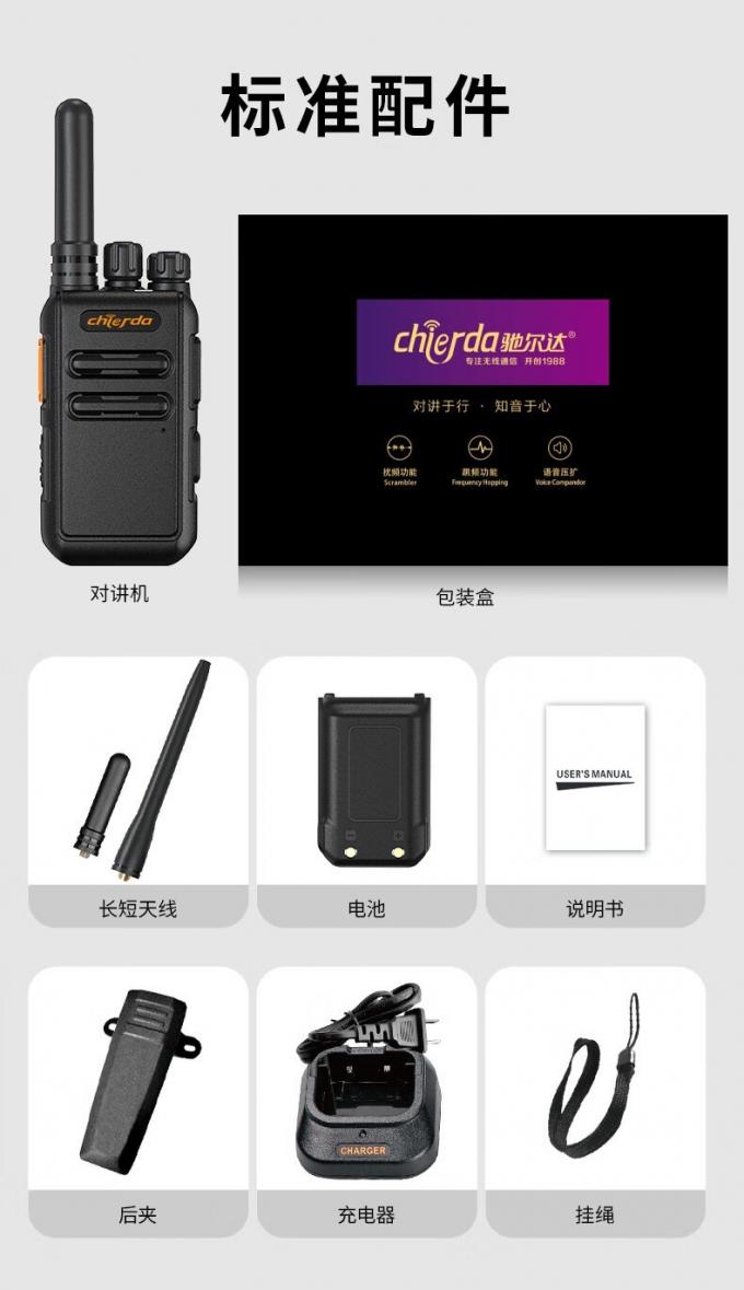 驰尔达对讲机CD-Q8产品展示图10