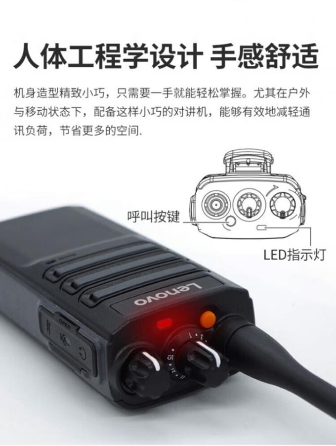 联想DL8000对讲机产品展示图4