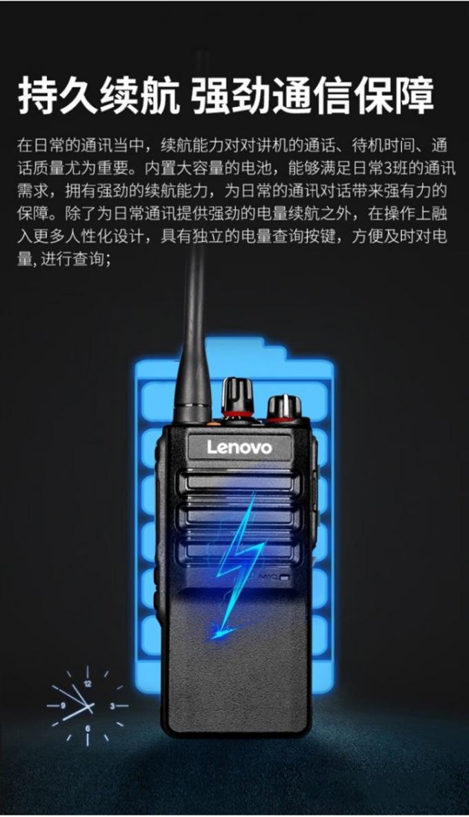 联想DL8000对讲机产品展示图6