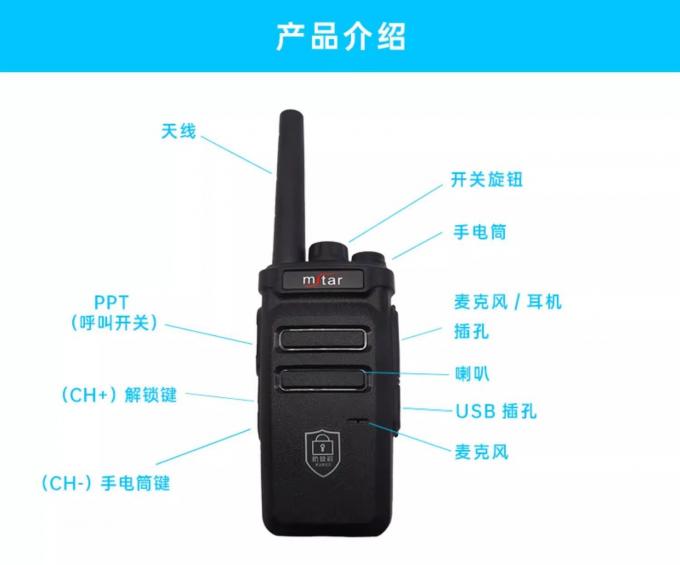 MSTAR M-108Pro对讲机正面展示