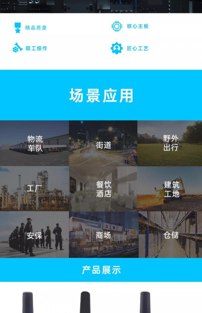 MSTAR M-108Pro对讲机天线特写