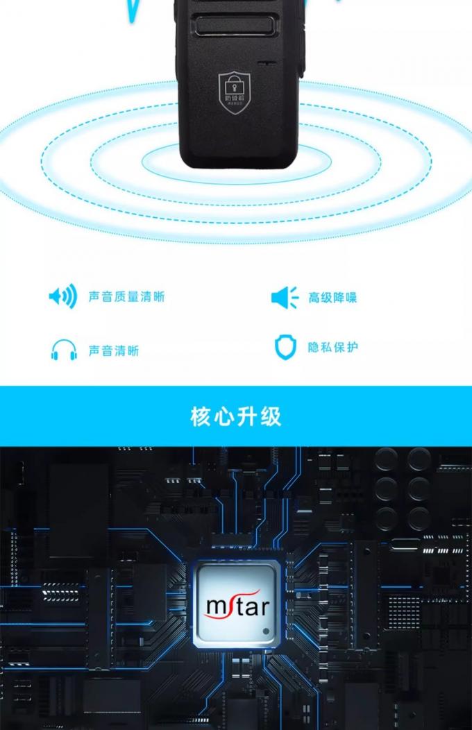 MSTAR M-108Pro对讲机电池仓展示