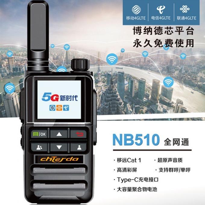 驰尔达NB510对讲机侧面视图