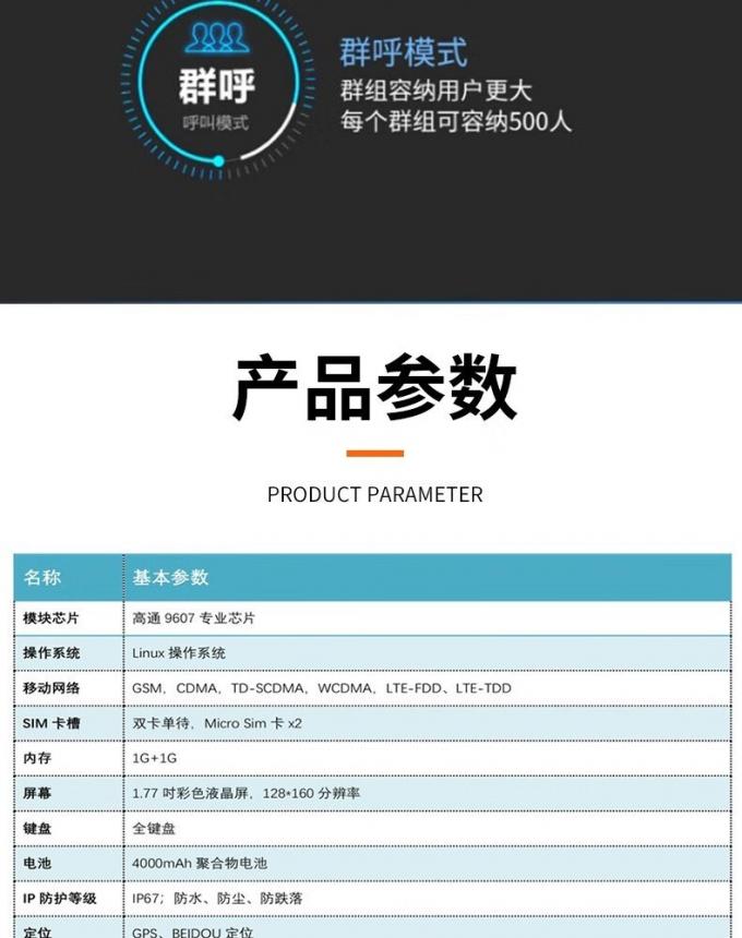 联想CL860EX防爆对讲机展示图9