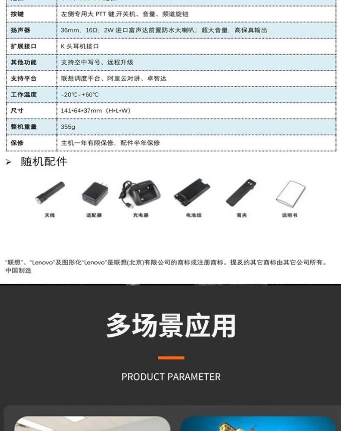 联想CL860EX防爆对讲机展示图10