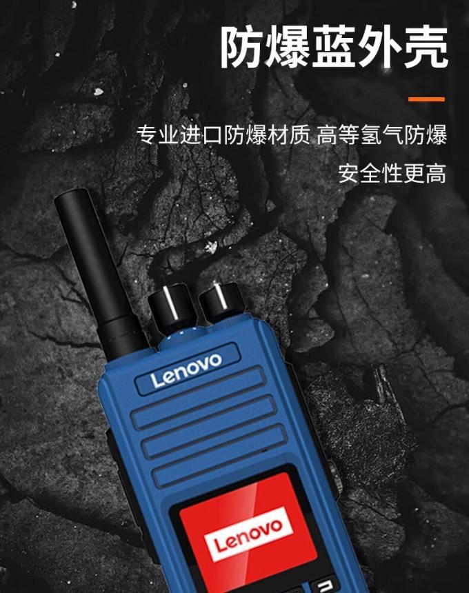 联想CL860EX防爆对讲机展示图5