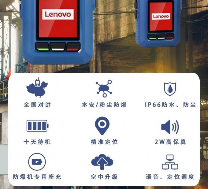 联想CL229EX防爆对讲机侧面特写