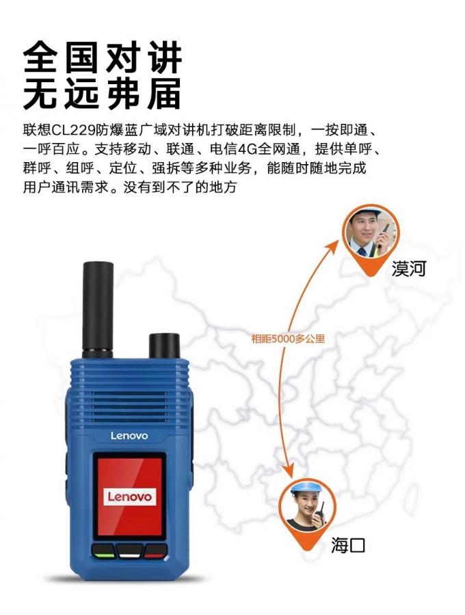 联想CL229EX防爆对讲机电池仓特写