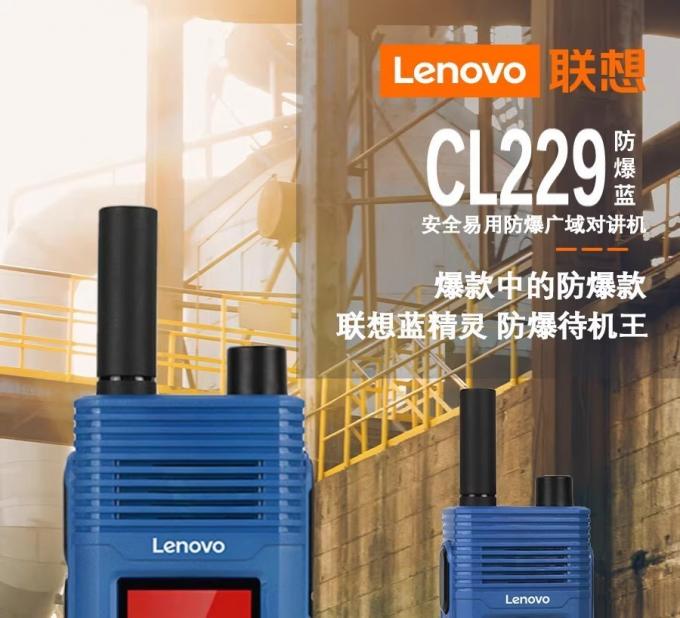 联想CL229EX防爆对讲机正面视图