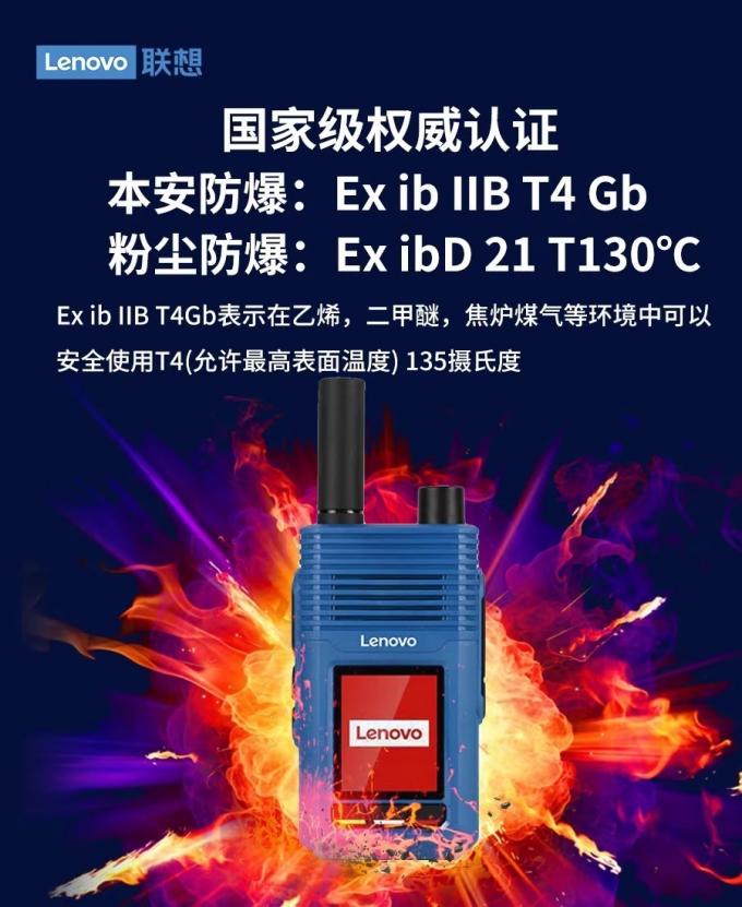 联想CL229EX防爆对讲机按键细节