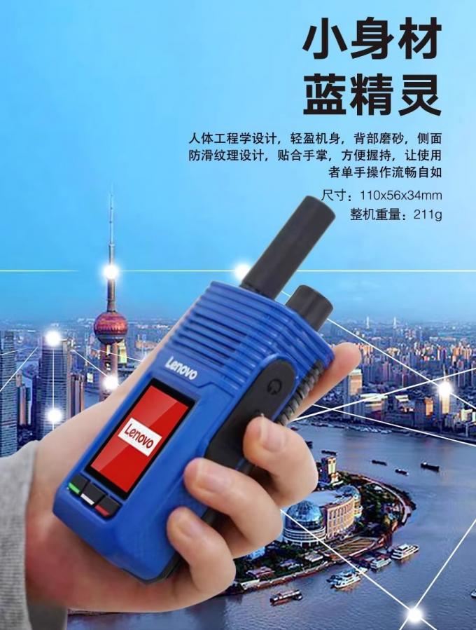 联想CL229EX防爆对讲机显示屏特写