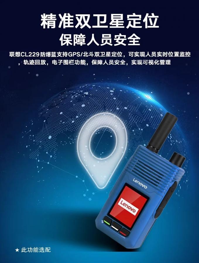 联想CL229EX防爆对讲机天线细节