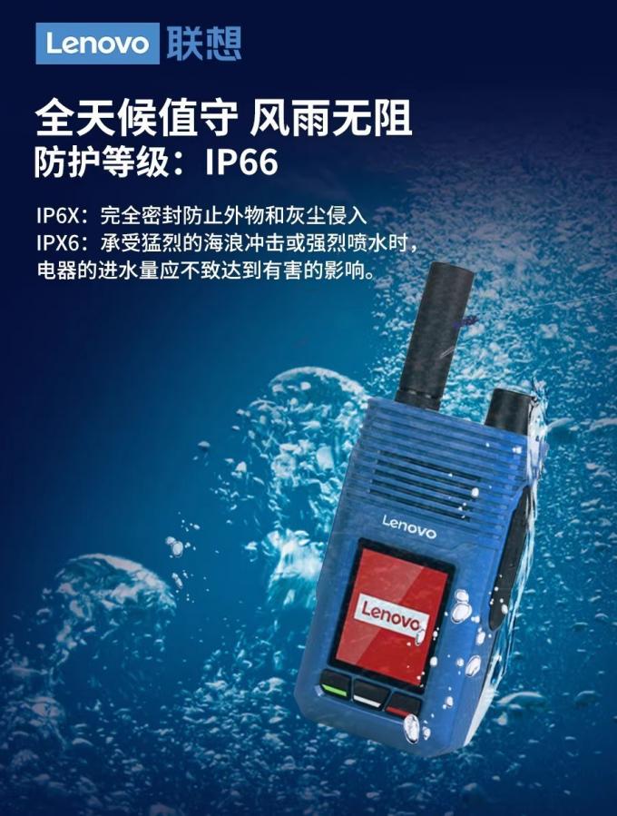 联想CL229EX防爆对讲机防水接口特写
