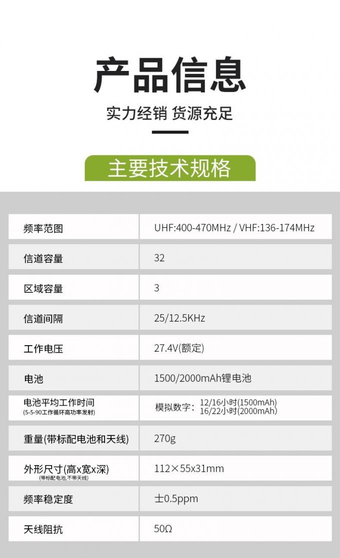 海能达BD510对讲机手持展示