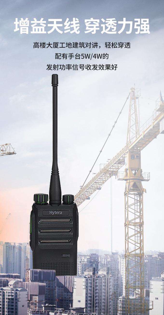 海能达BD510对讲机天线部位特写